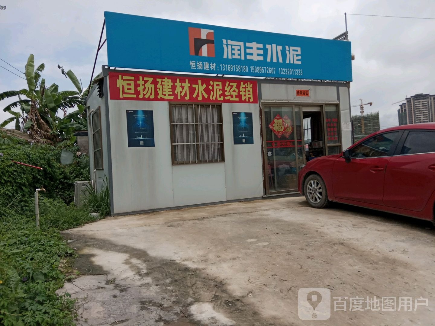 恒扬建材