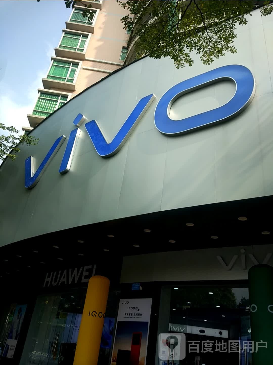 vivo官方授权体验店(江城东风一路店)
