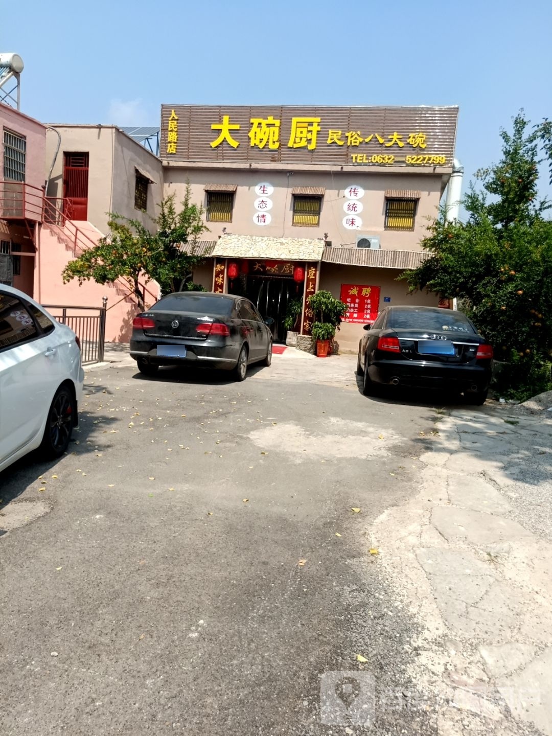 大碗橱(人民路店)