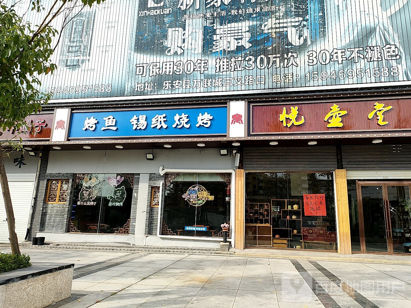 烤鱼锡纸烧烤
