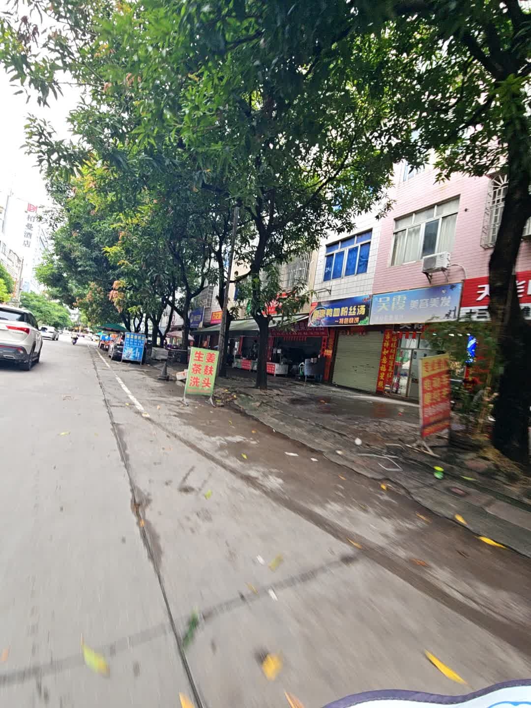 南京鸭血粉丝汤
