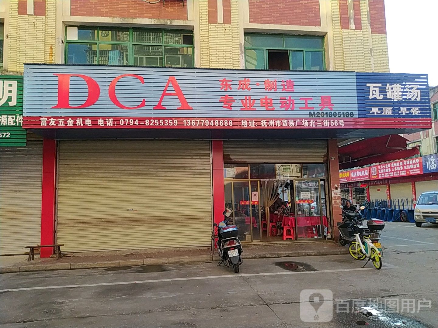 瓦罐汤