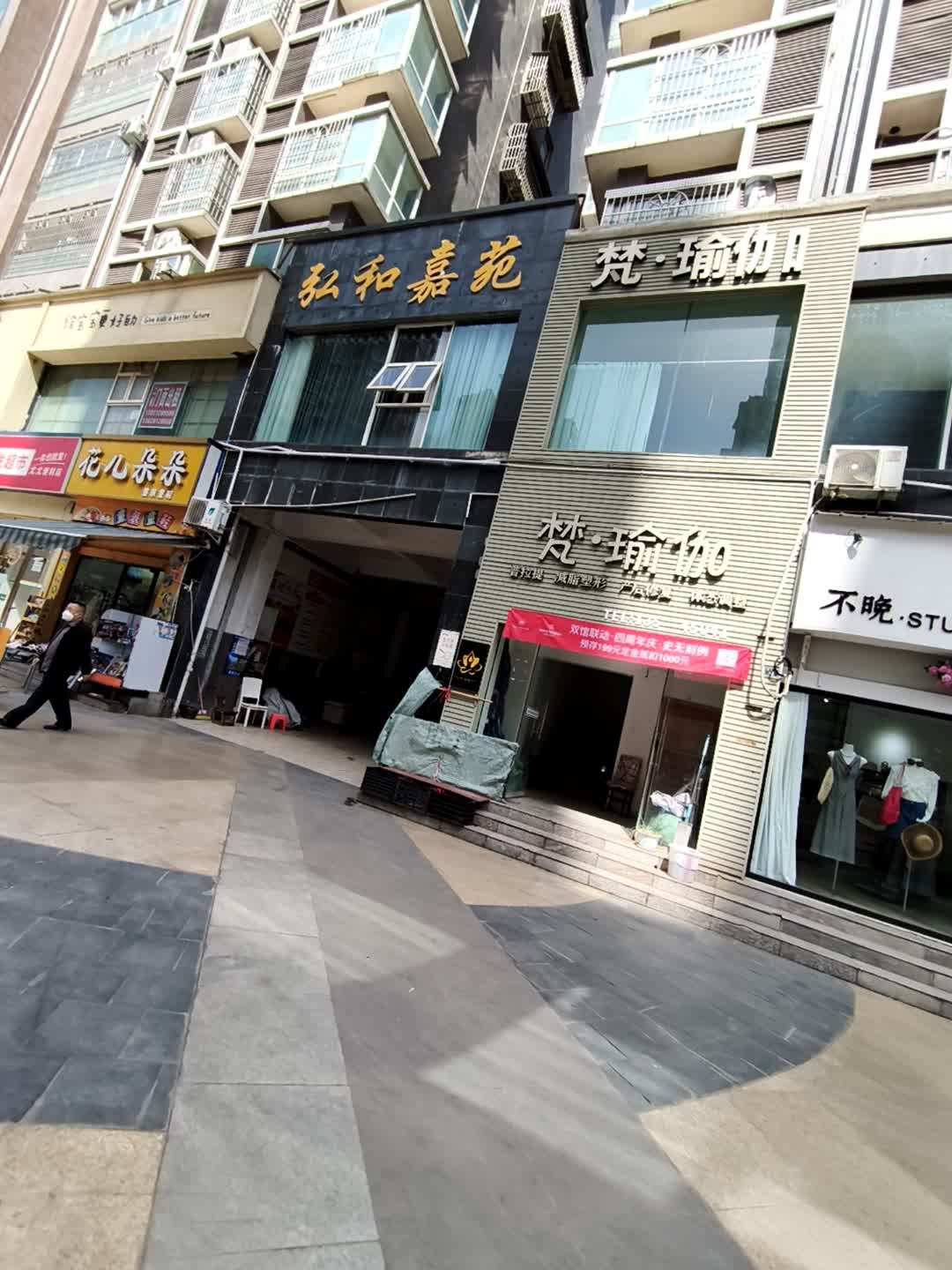梵瑜伽生活馆(元坝店)