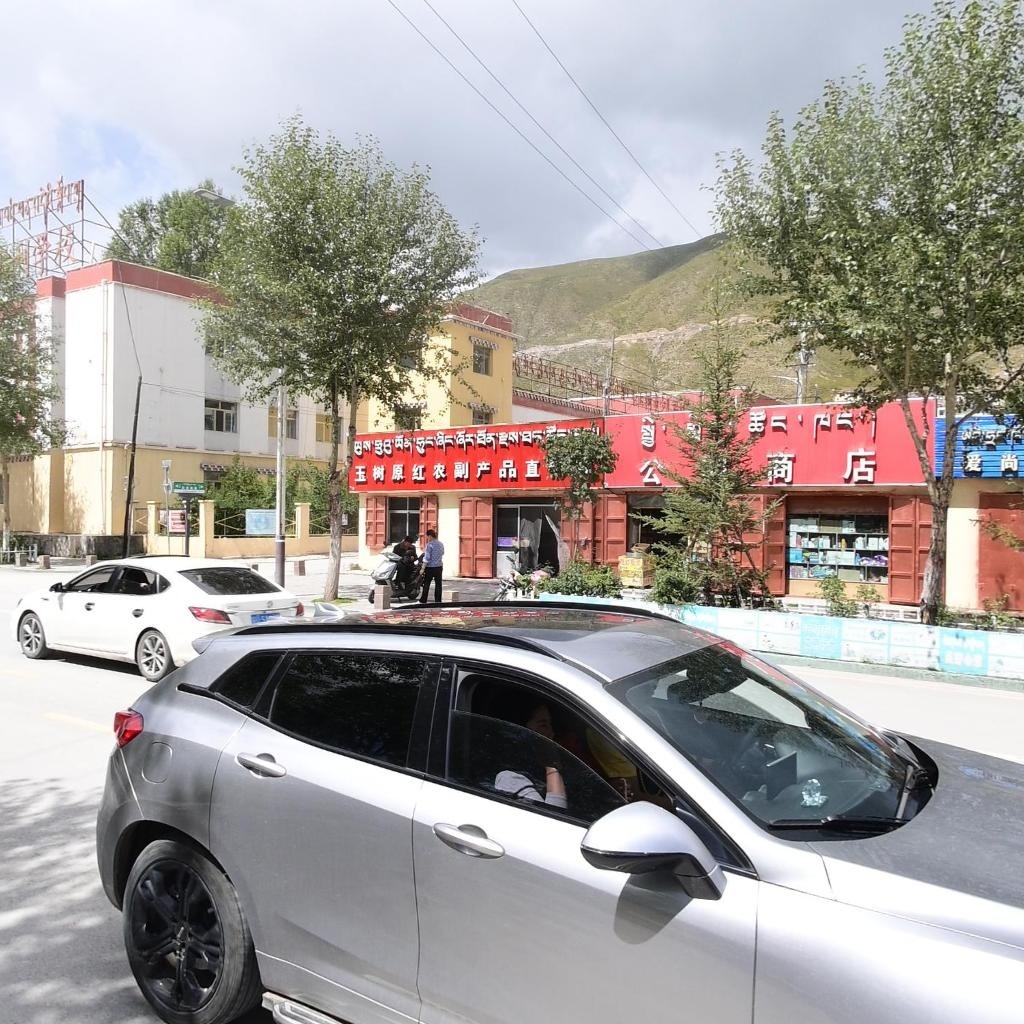 公园商店(新建路店)