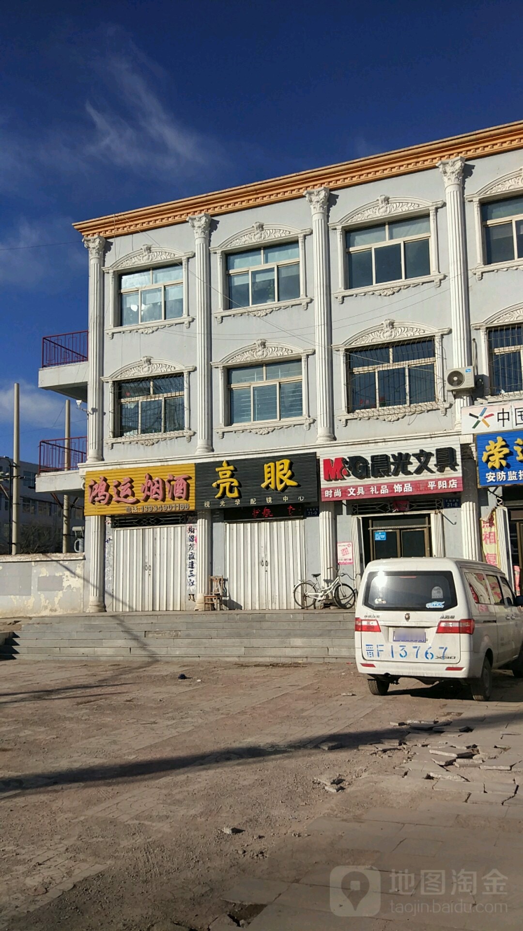 亮眼视光学配镜中心(蔡司官方授权店)