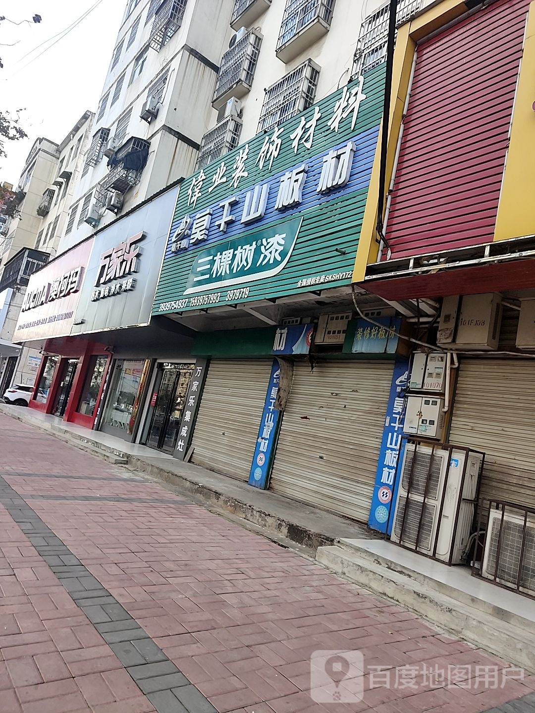 潢川县澳柯玛(三环路店)