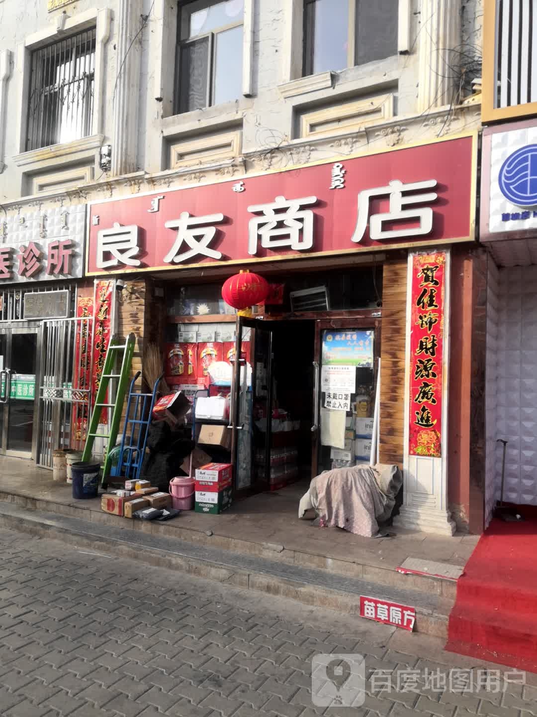 良友商店(振兴大街店)