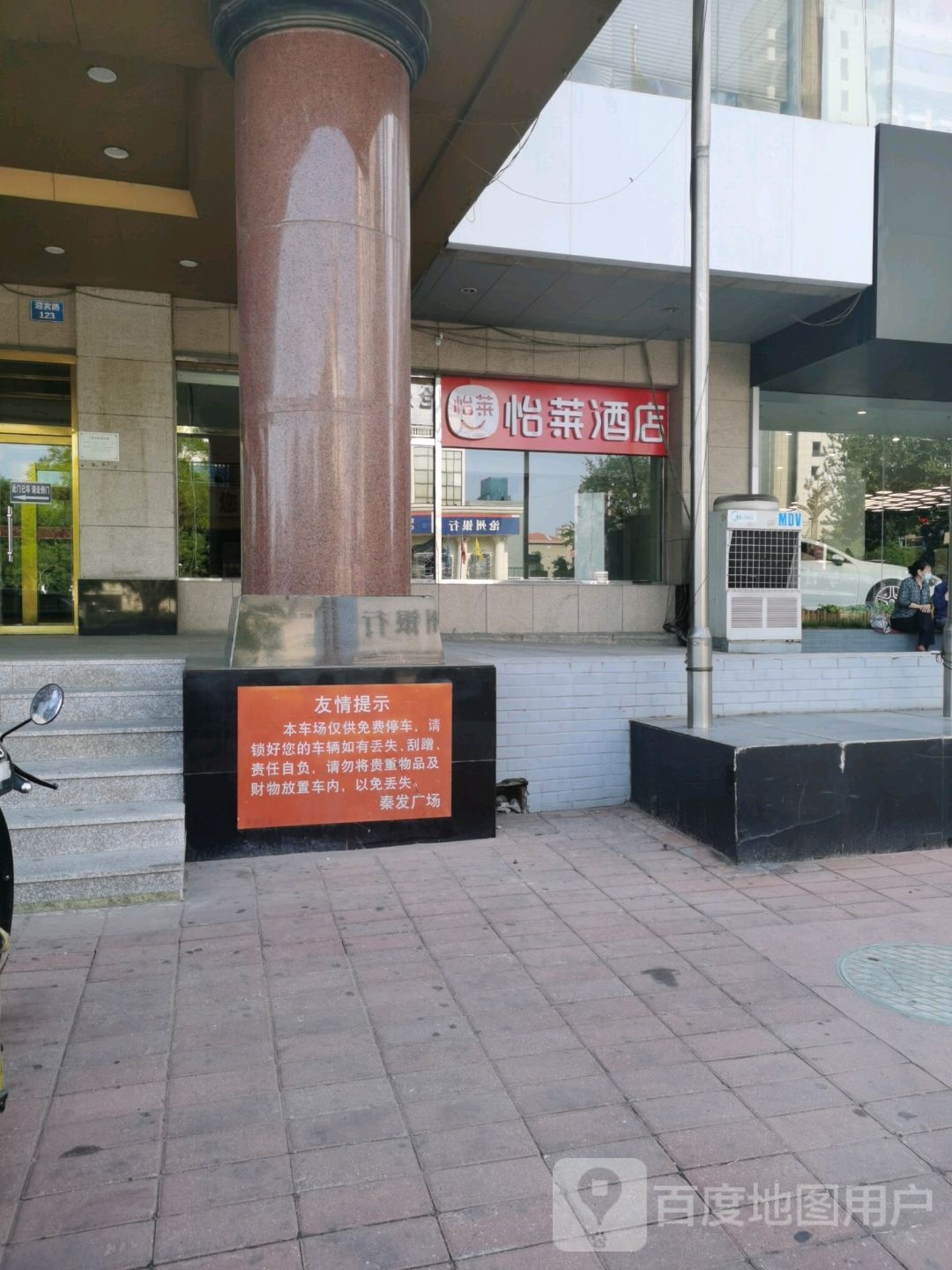 亚熙酒店(秦皇岛迎宾路火车站店)