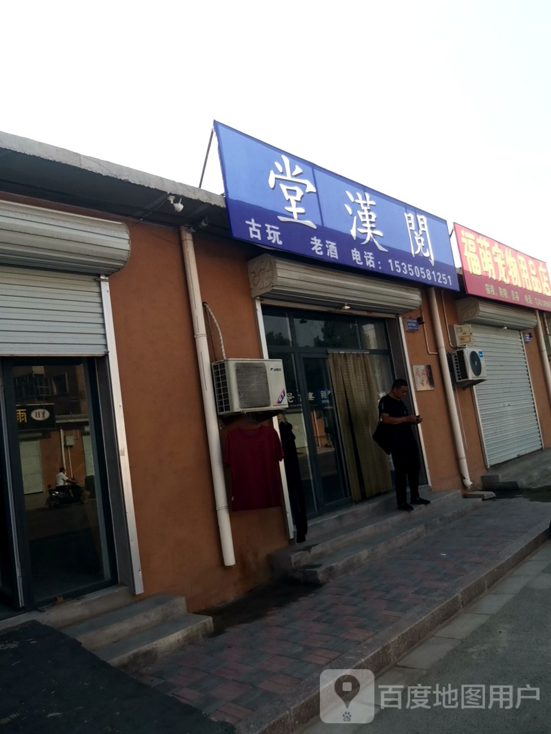 汤汉阅