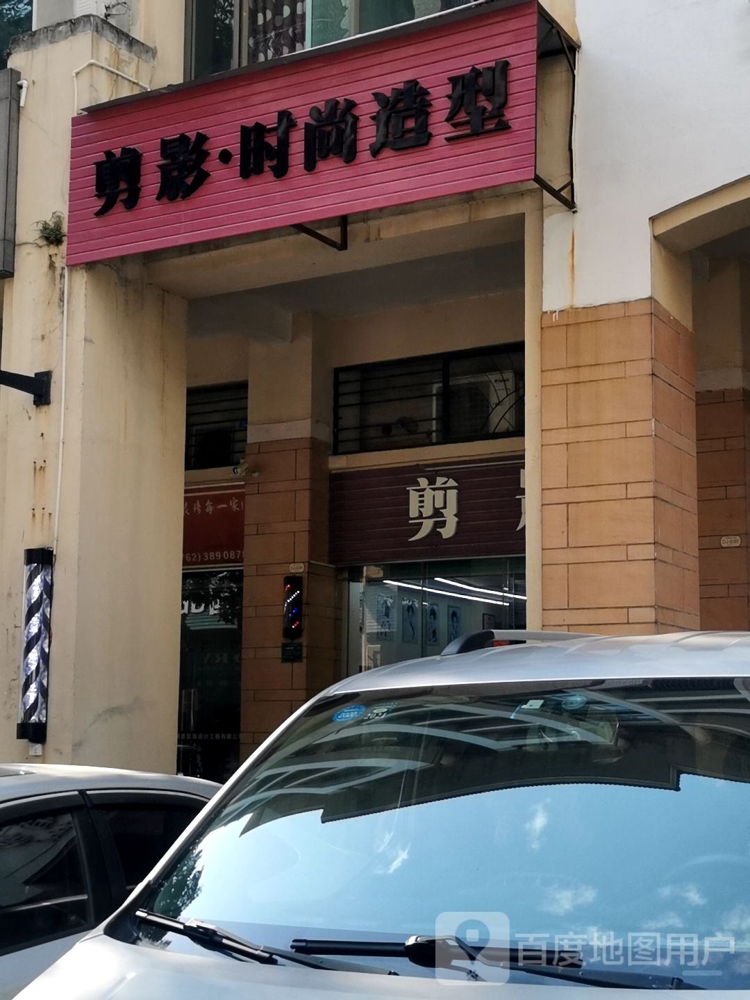剪影时尚造型