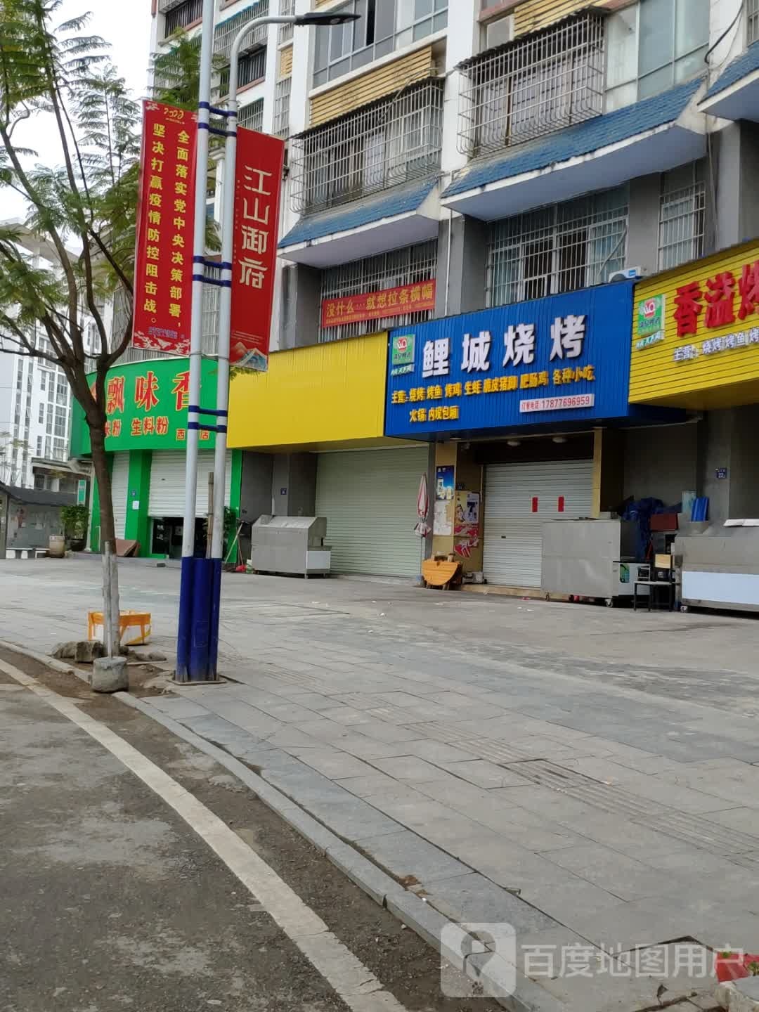鲤城烧烤店