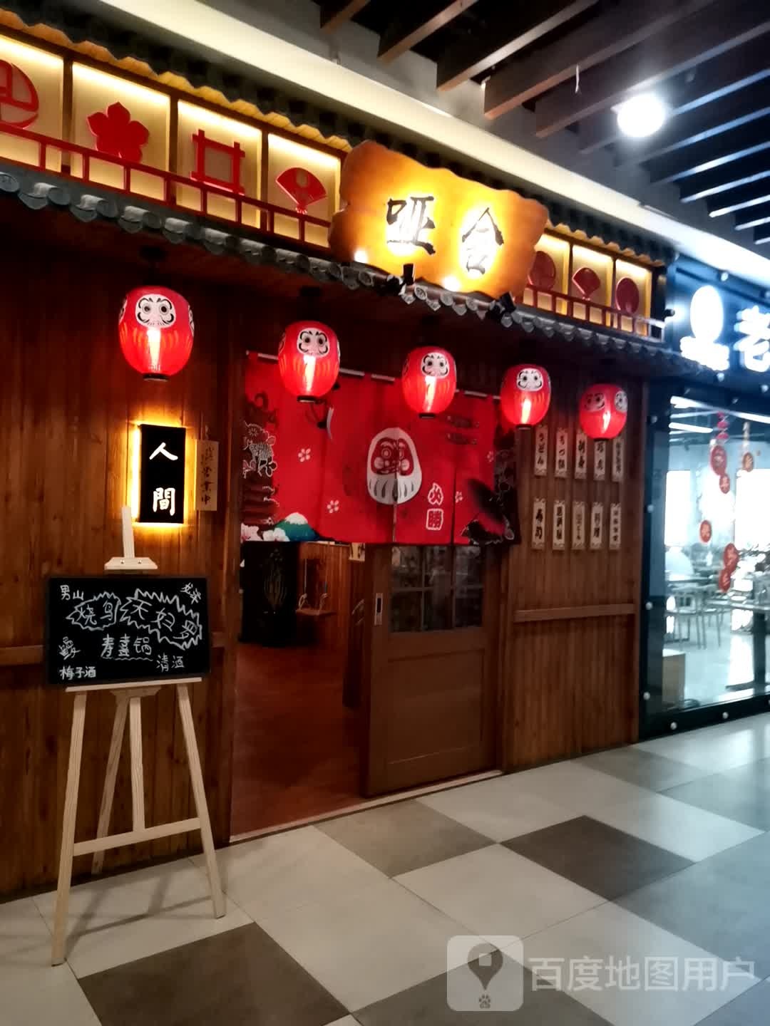 哑合(茂业百货朝阳南大街店)