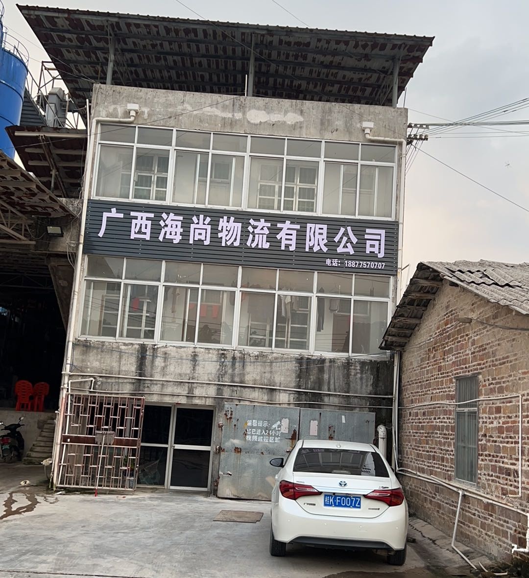 广西海尚物流有限公司