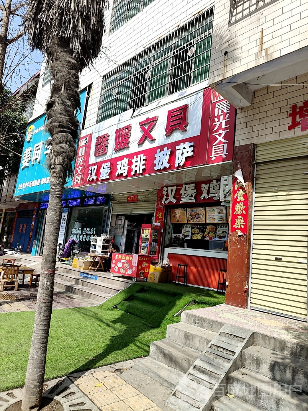 镇平县姜同学眼镜(镇平店)