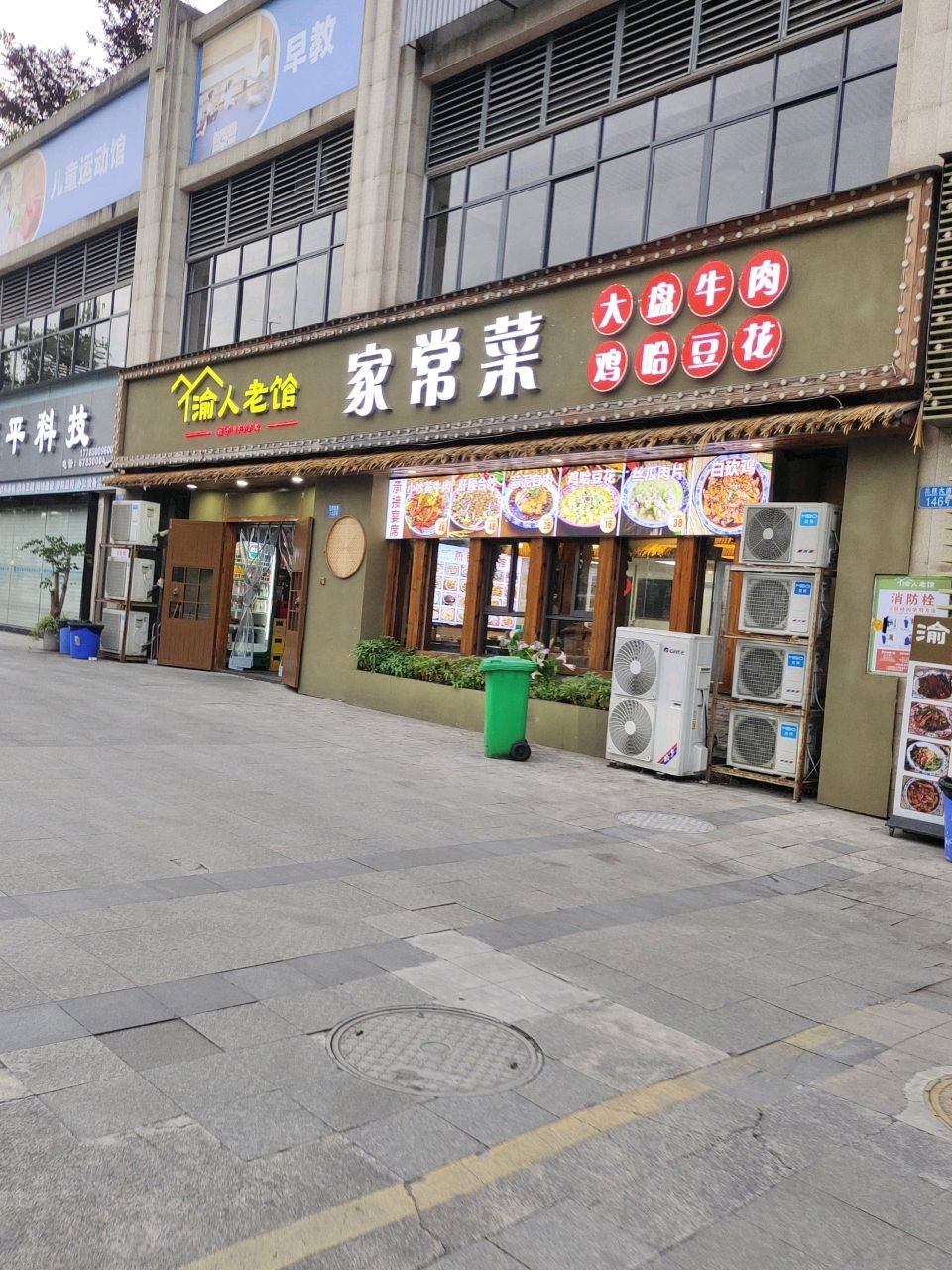 儿童运动馆