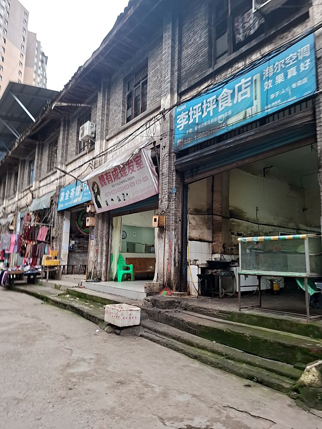魏有成理发室