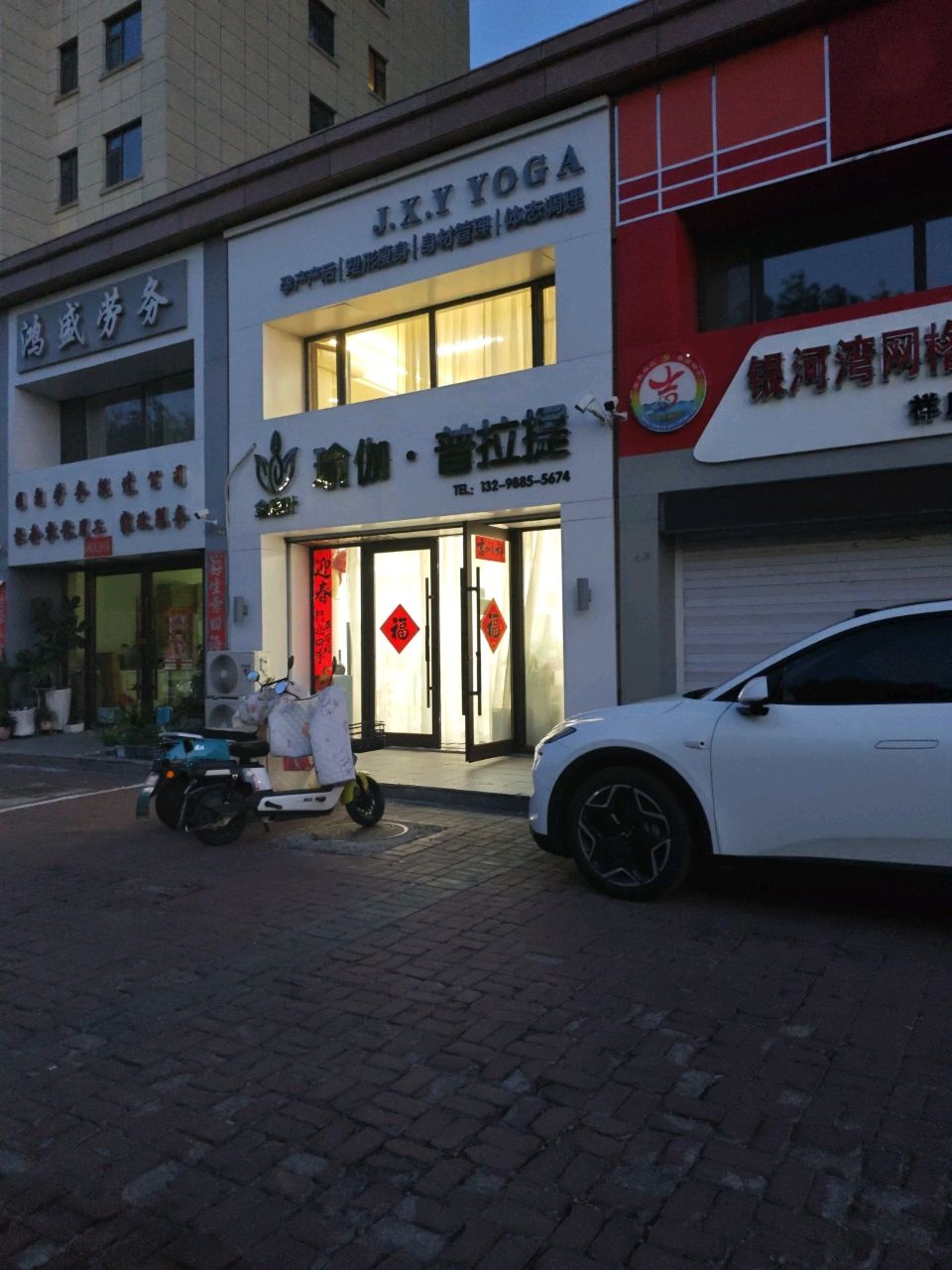 金晓叶瑜伽普拉提