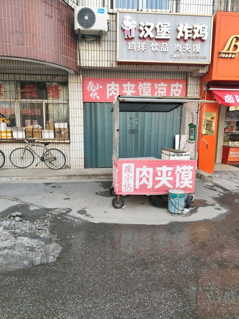 清真肉夹馍凉皮