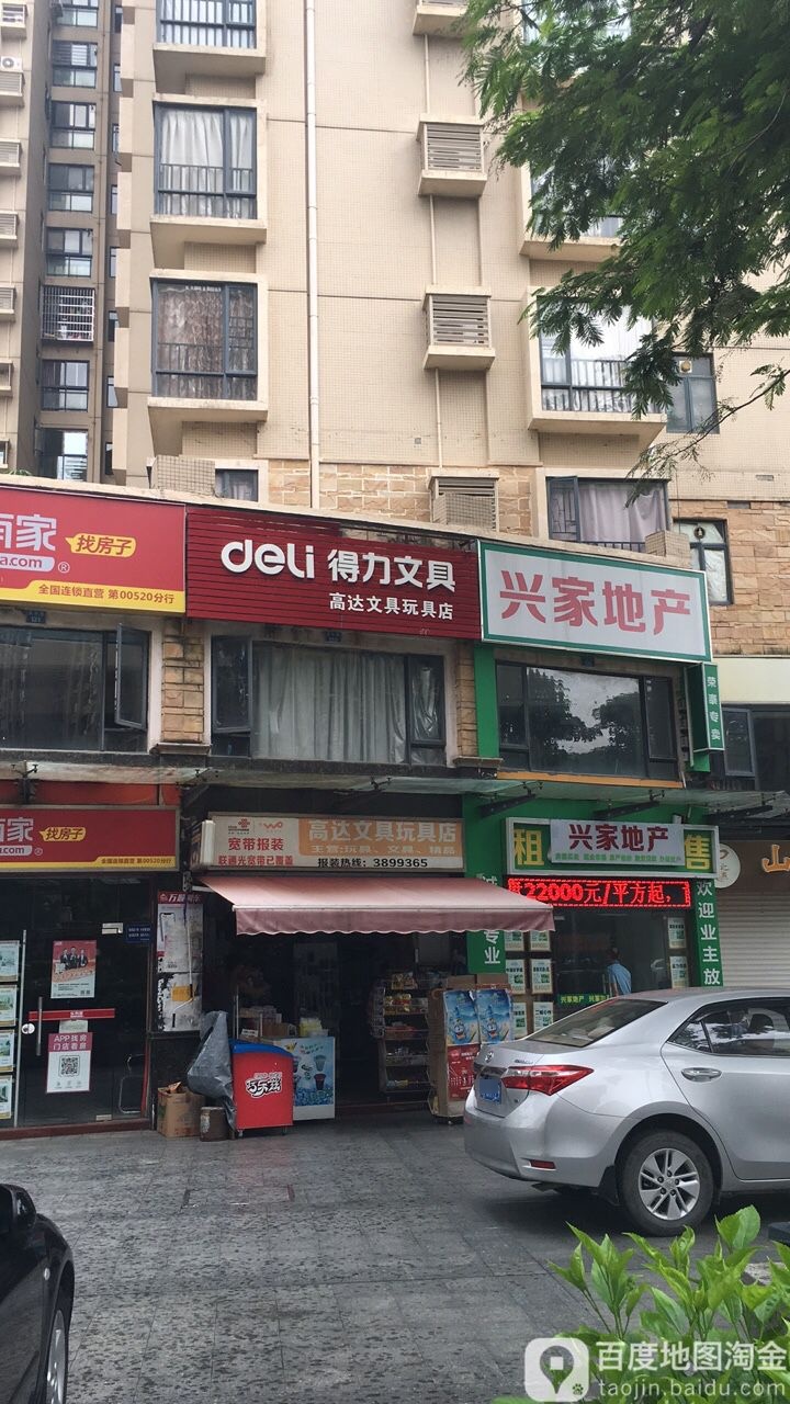 高达玩具