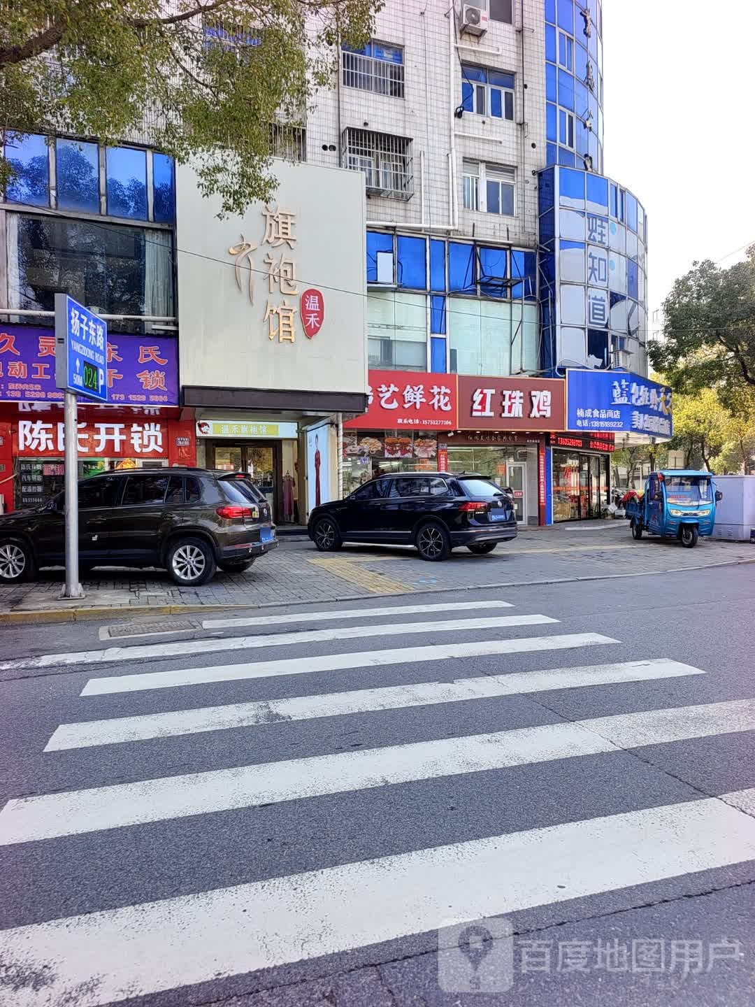 陈氏开锁