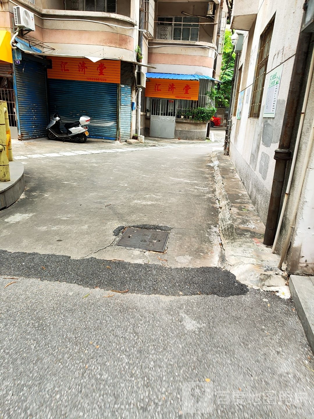 汇济堂