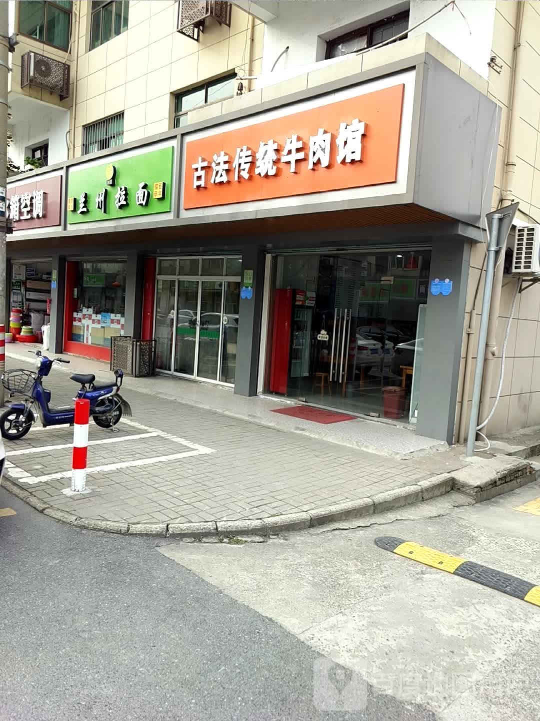 古法传统牛肉馆