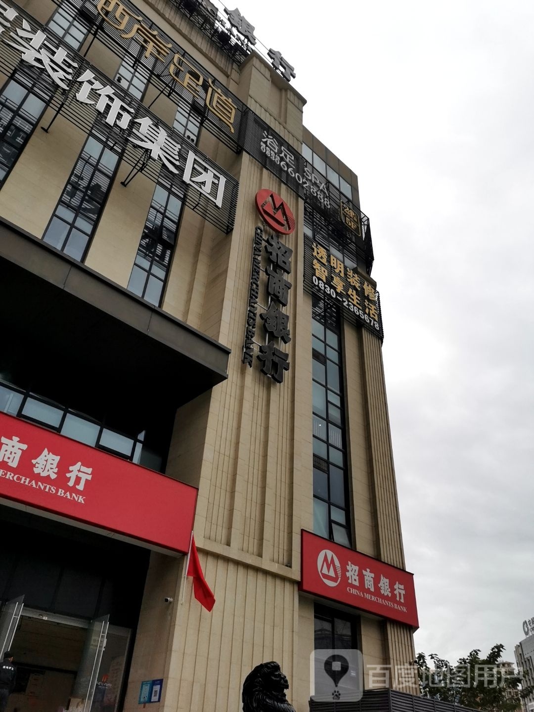 御指驿站足浴保健