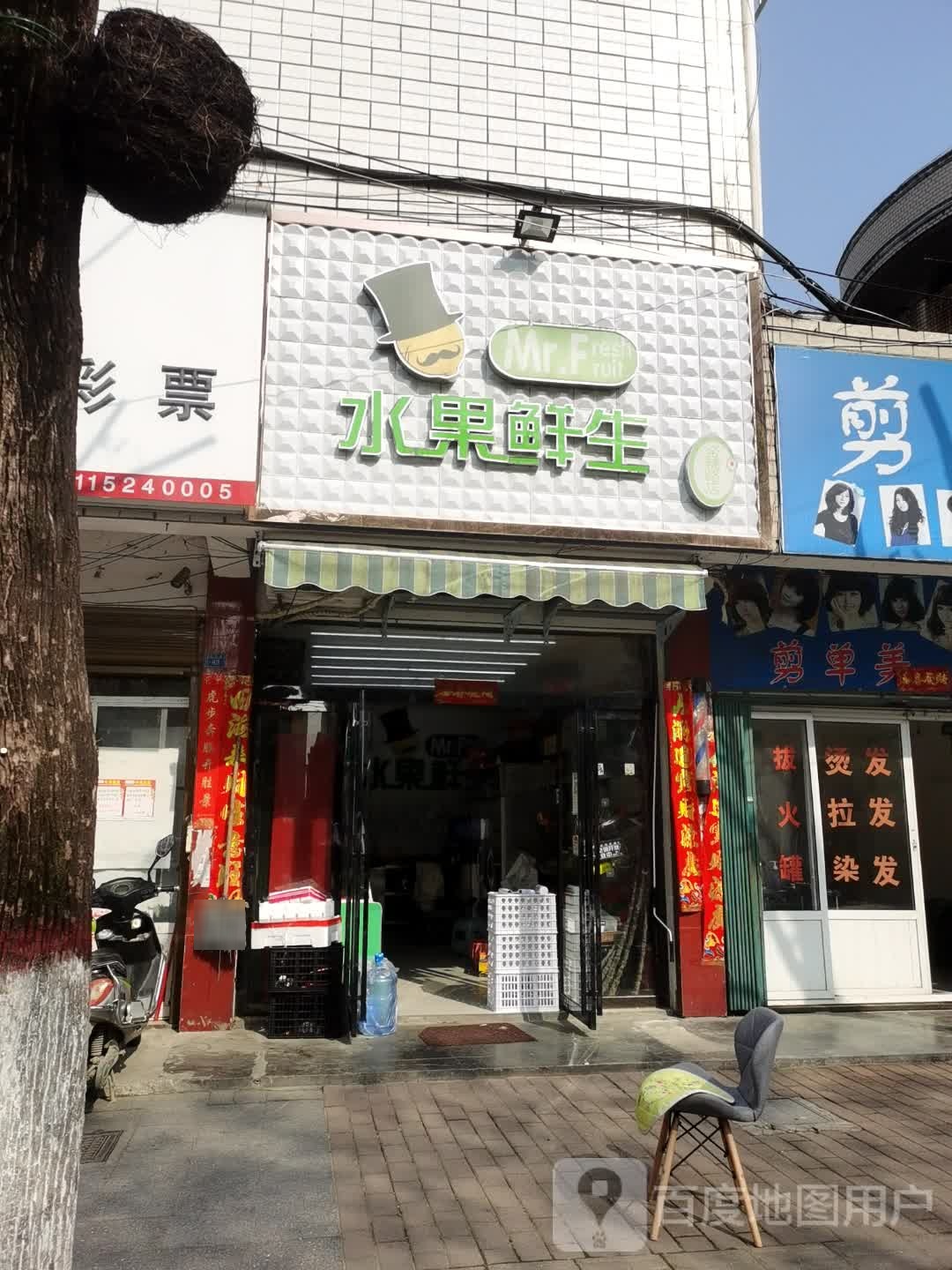 商城县水果鲜生(金刚台大道店)