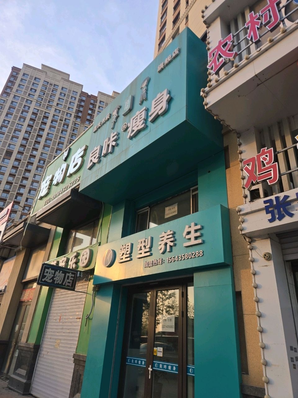 良咔瘦身旗舰店
