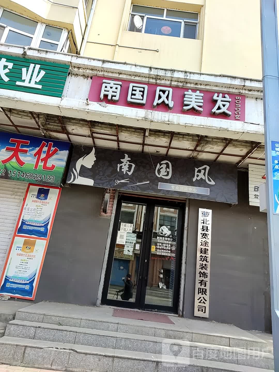 萝北县宽涂建筑装饰有限公司