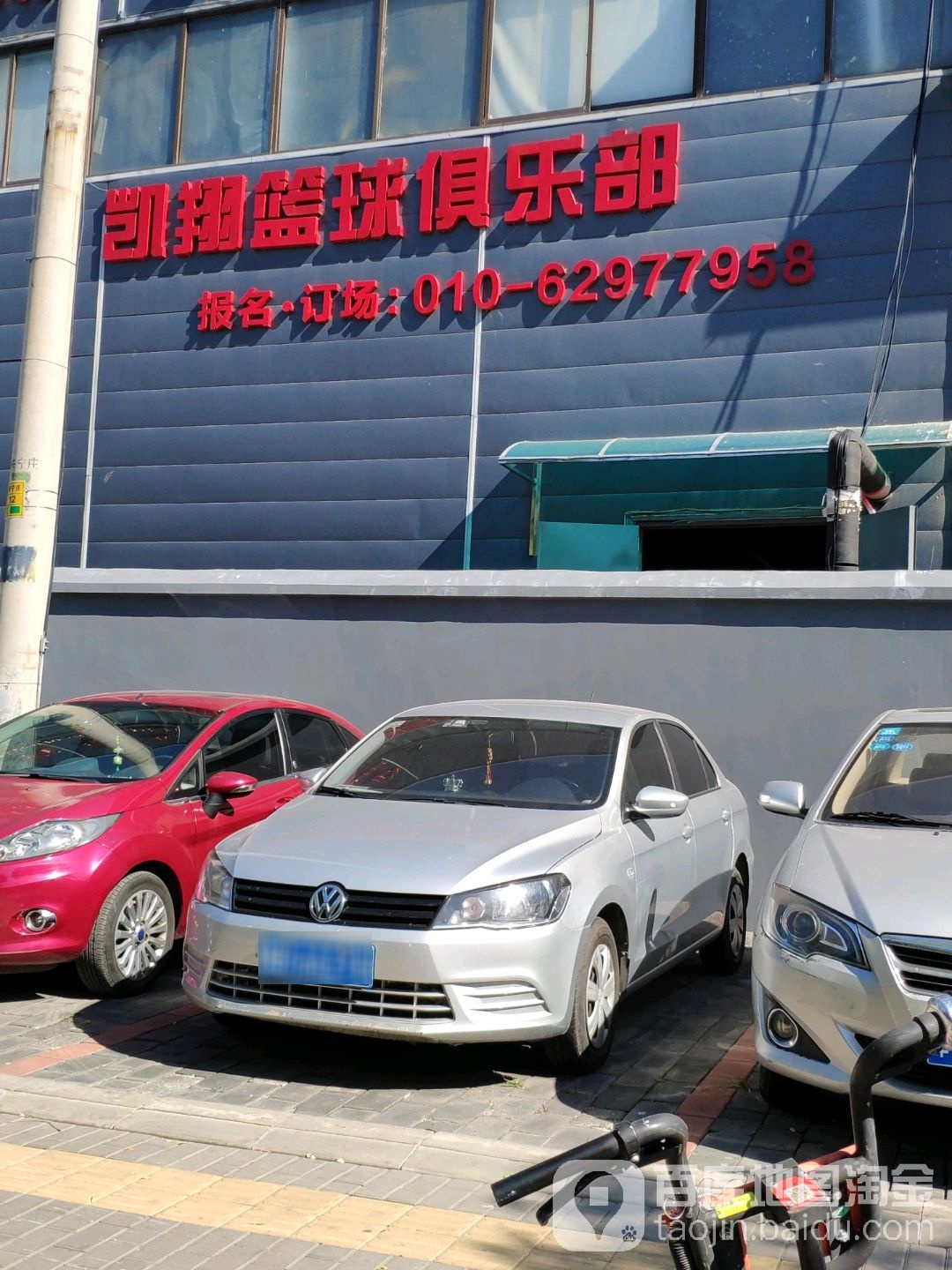 凯翔篮球俱乐部