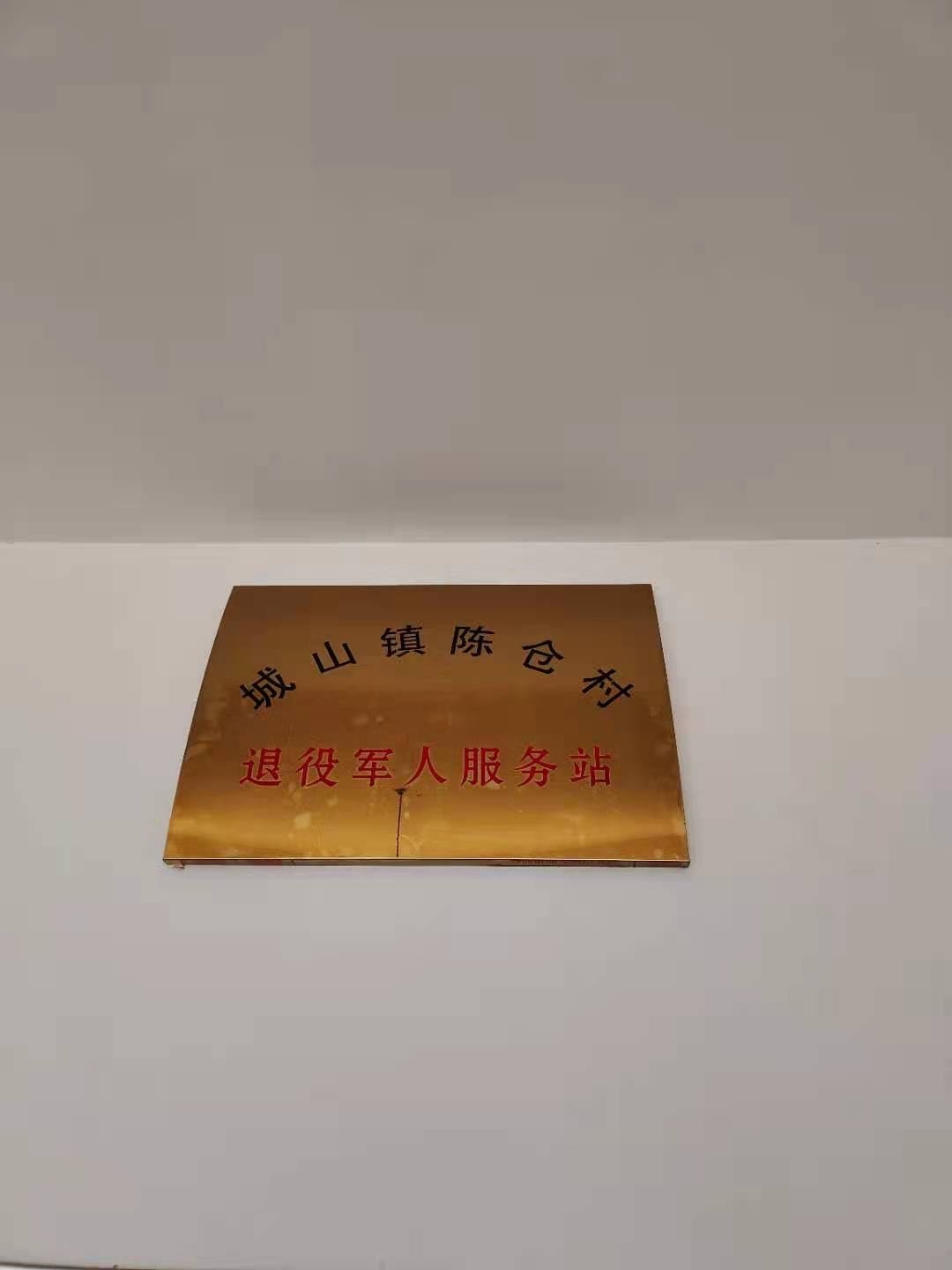陈仓村退役军人服务站