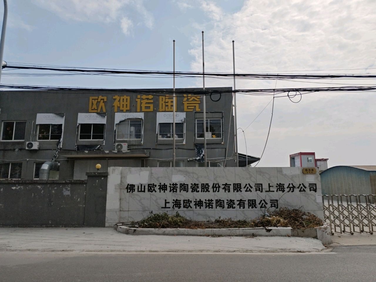 欧神诺陶瓷(汇泰路店)
