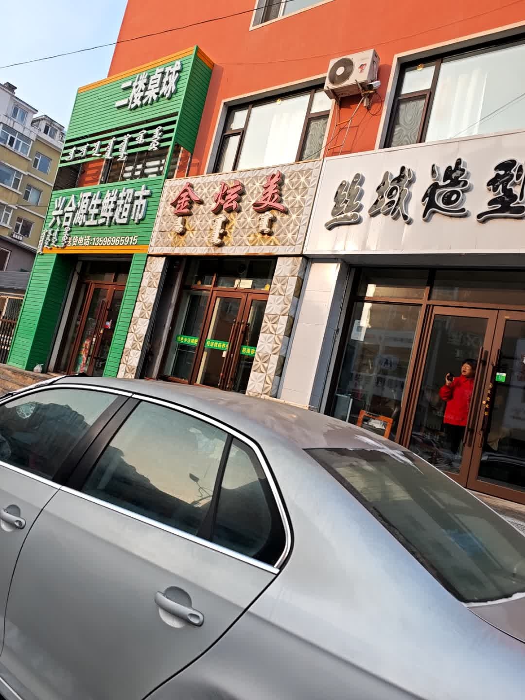 金炫美