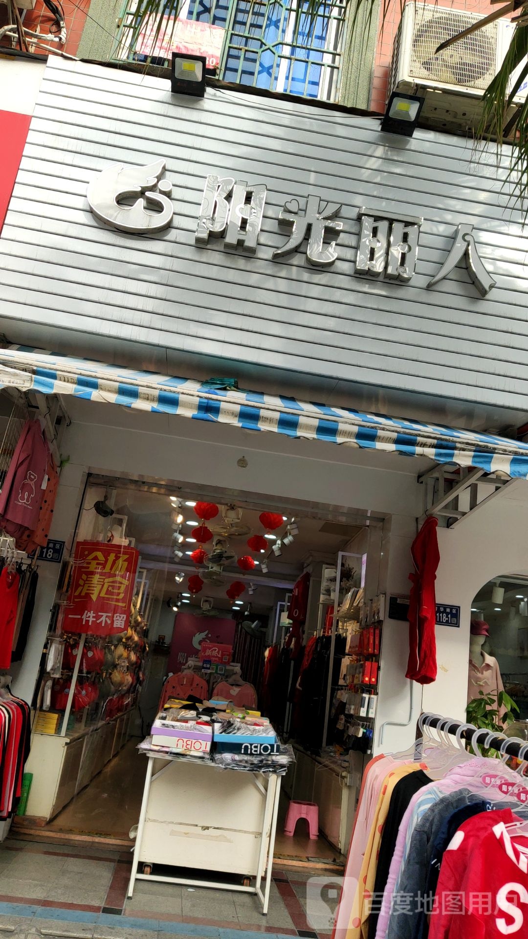 时光丽人(江声路店)