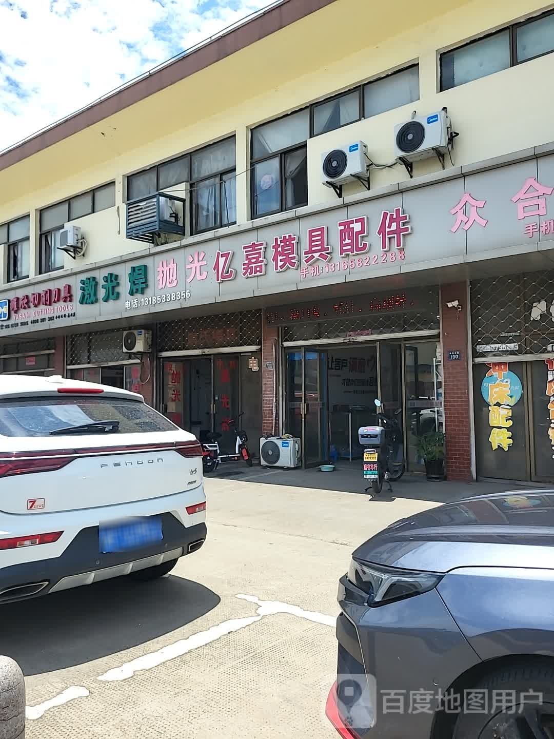 激光焊抛光
