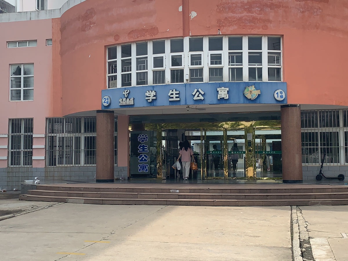 苏州学院宿舍楼-1号楼