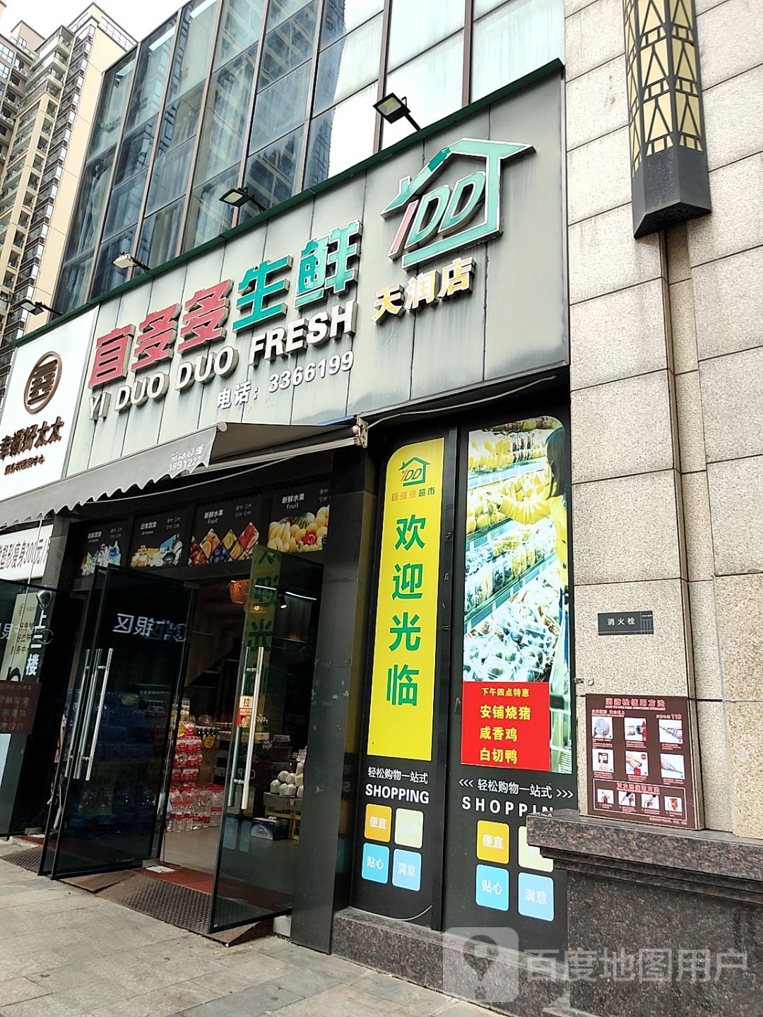 幸福好太太好身材服务中心