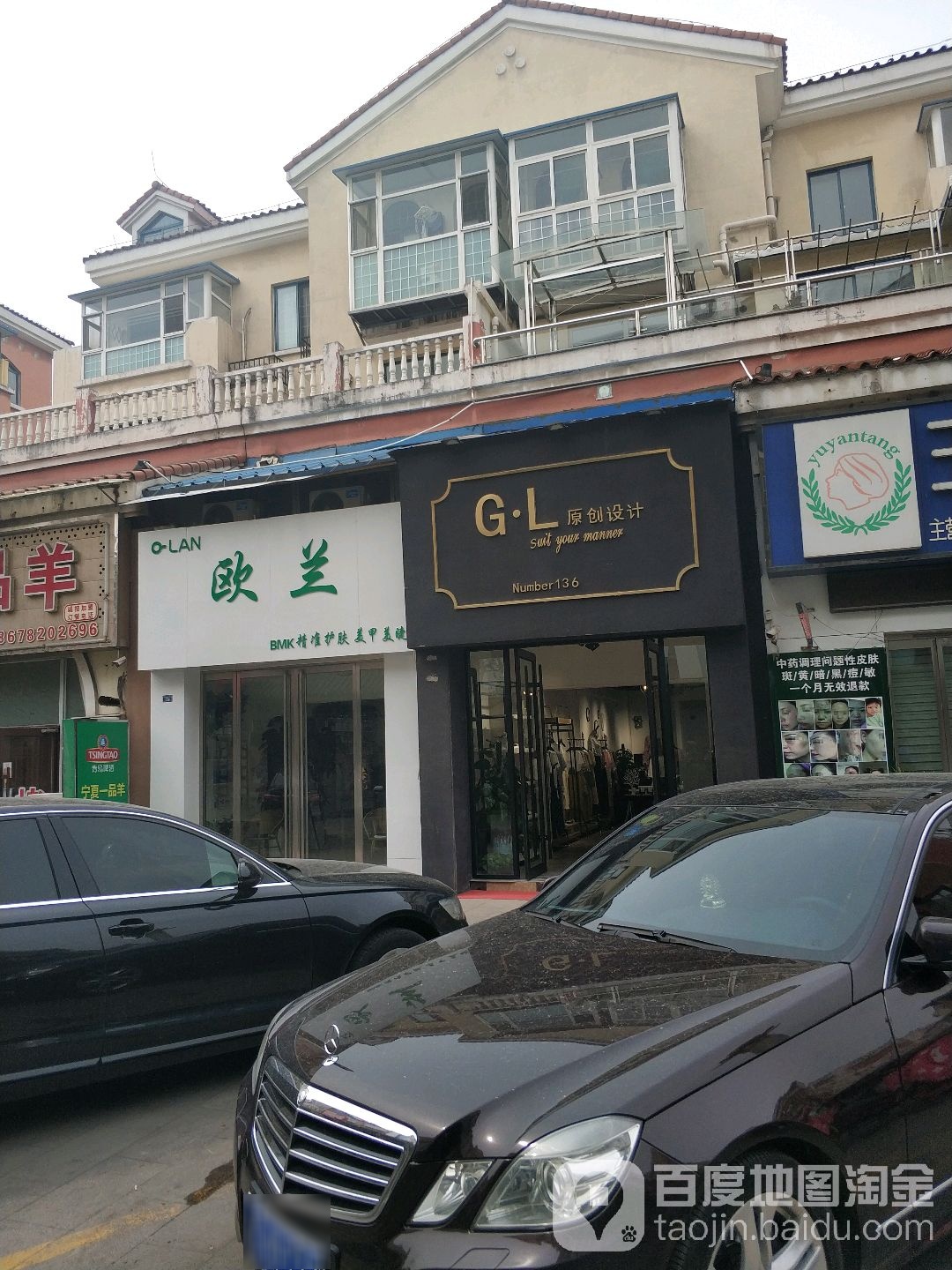 欧兰科技美肤(江南豪庭店)