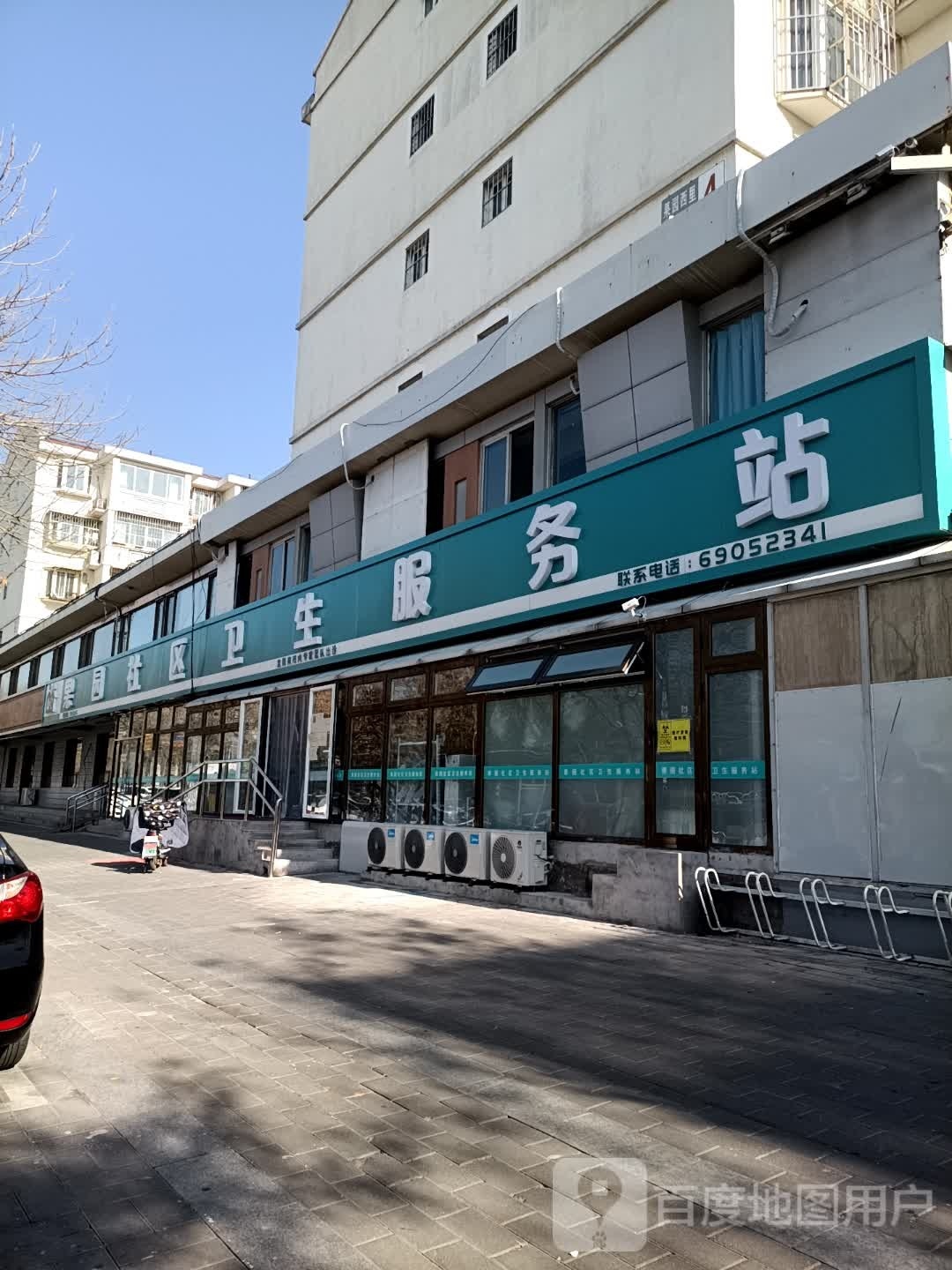 果园社区卫生服务站