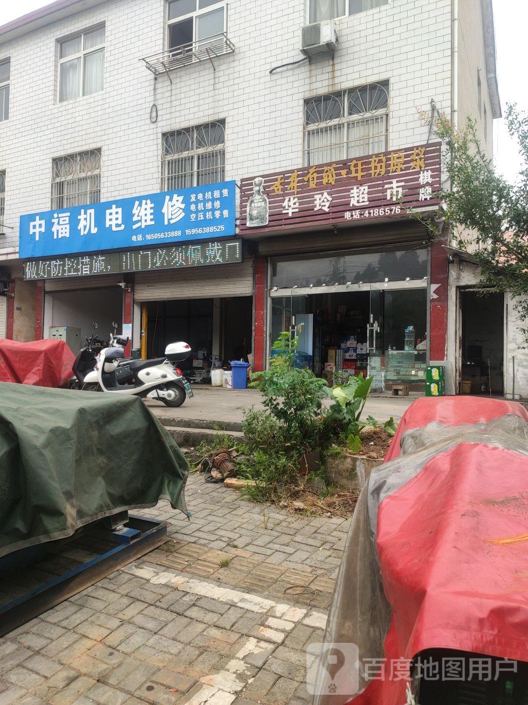 中福机电维修