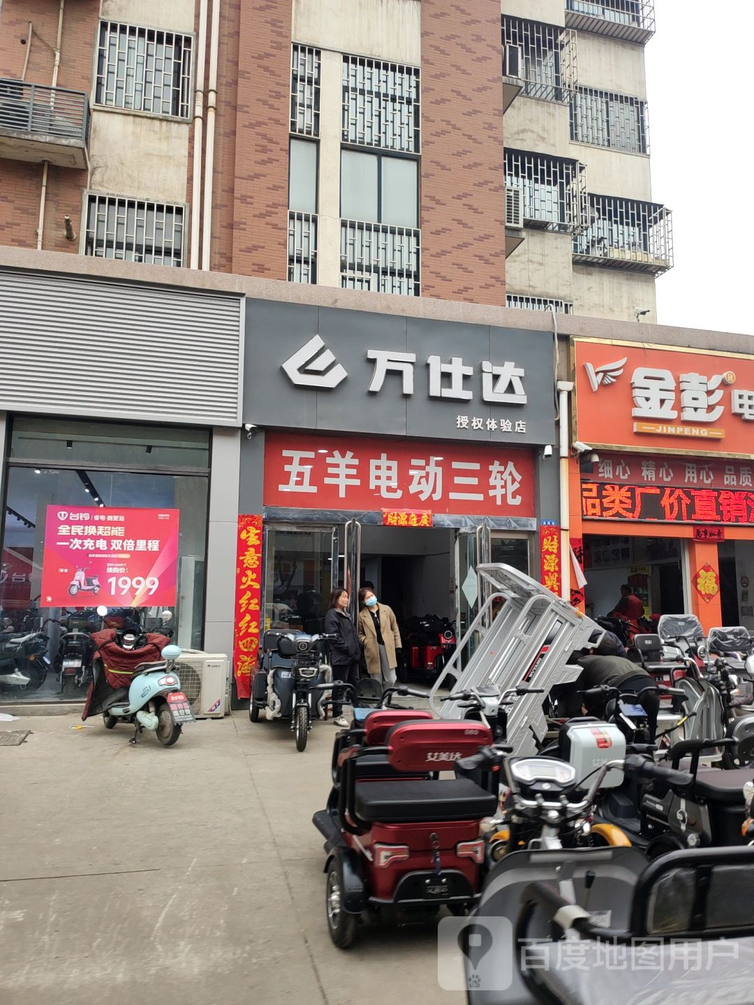 巩义市金彭休闲三轮车(通桥路店)