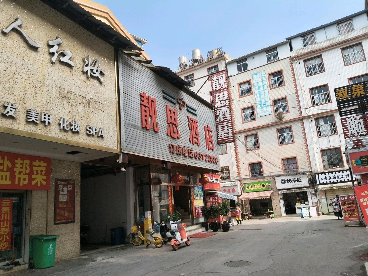 清真酸菜红豆饭