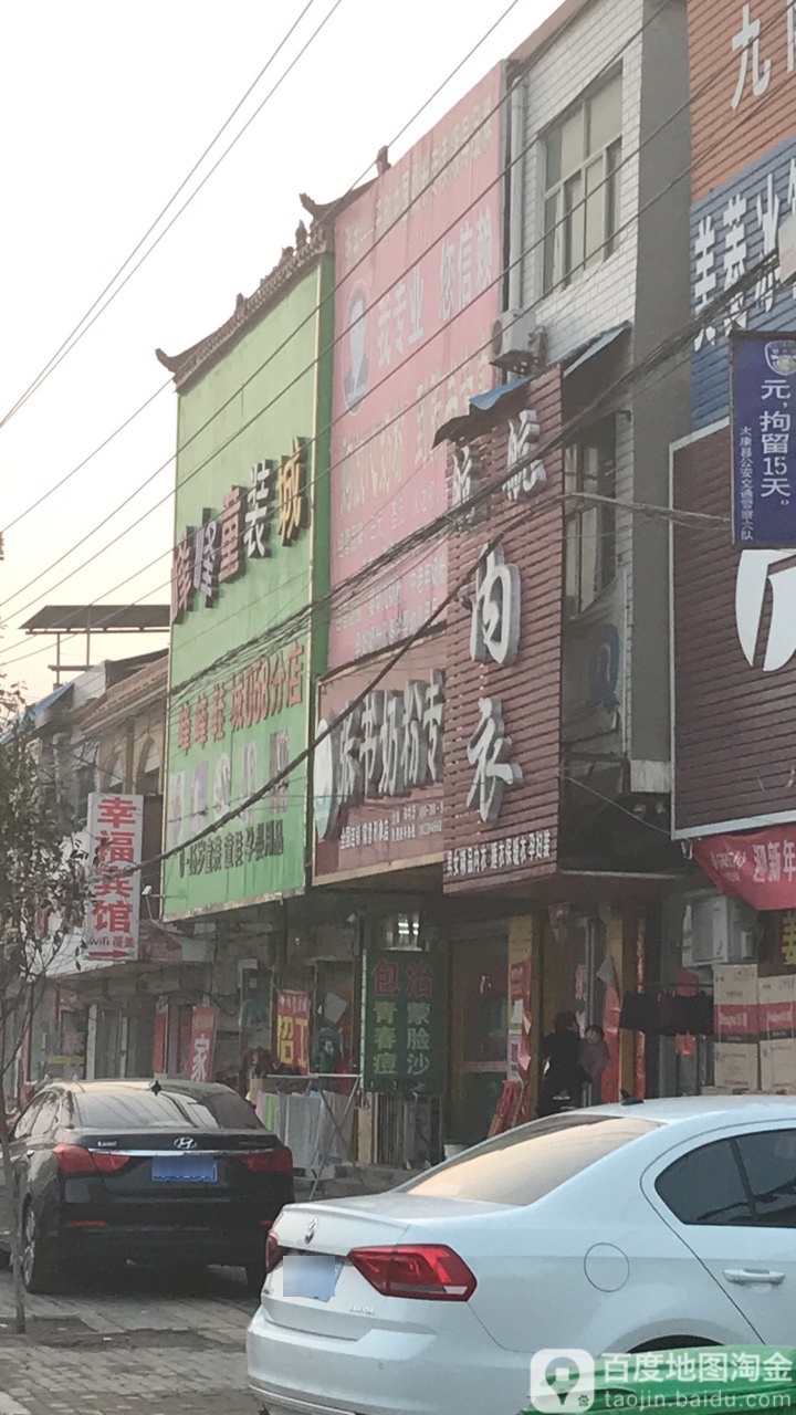 峰峰童装城(068分店)