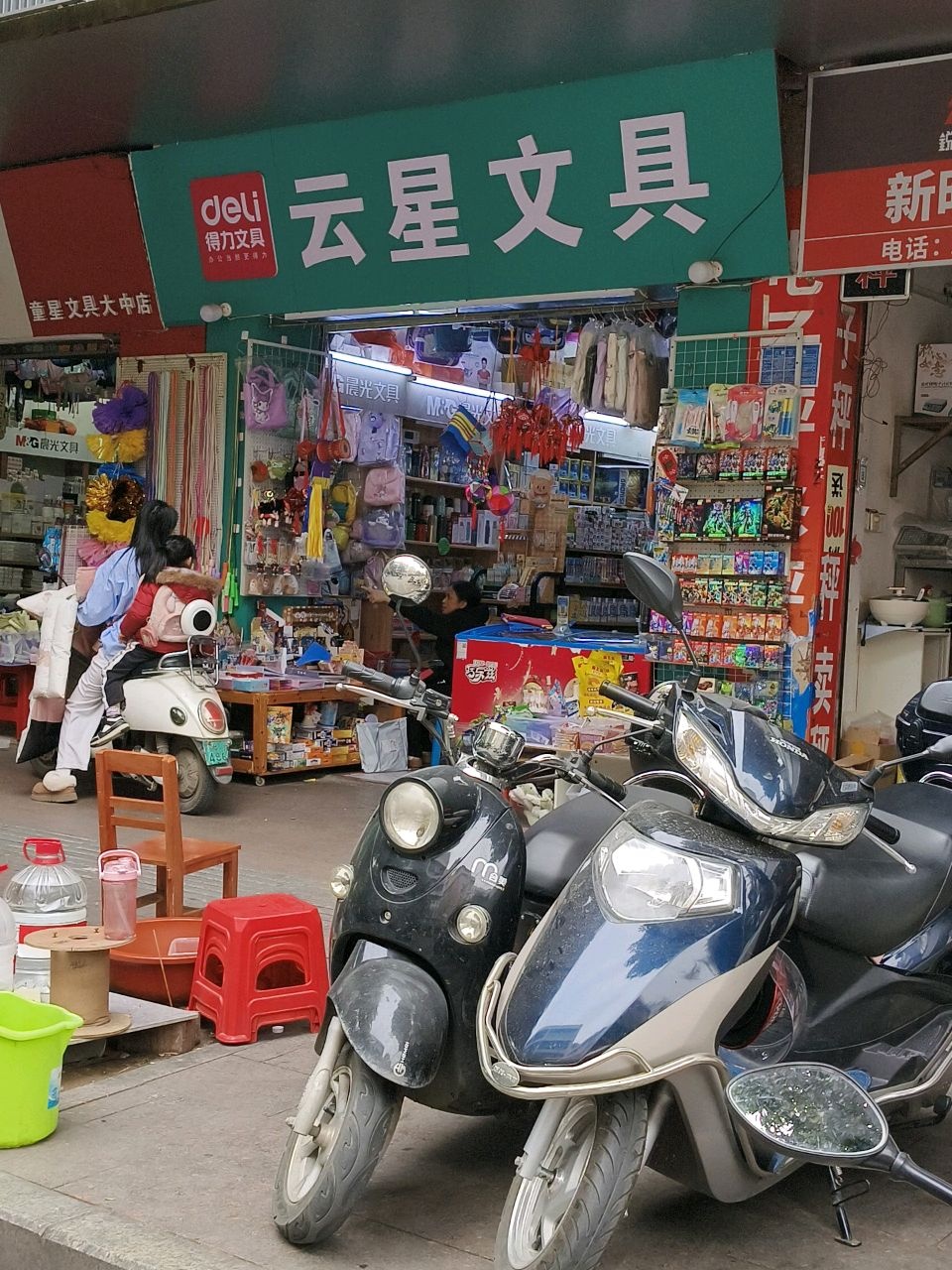 云星文具