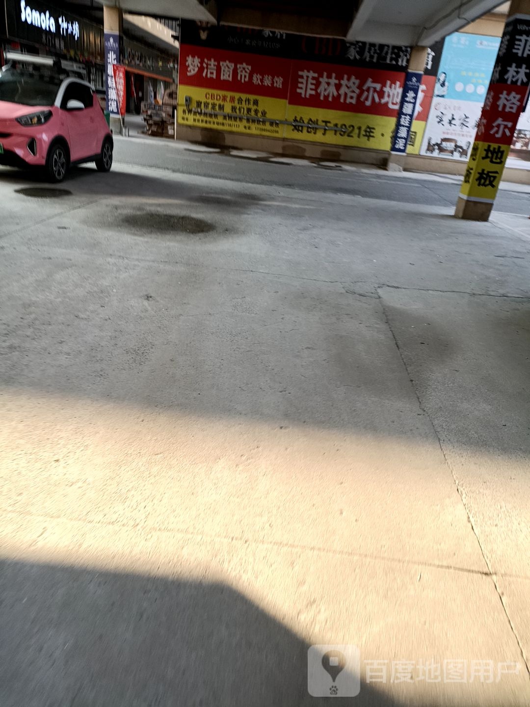 西平县CBD家居(新世界家居建材广场店)