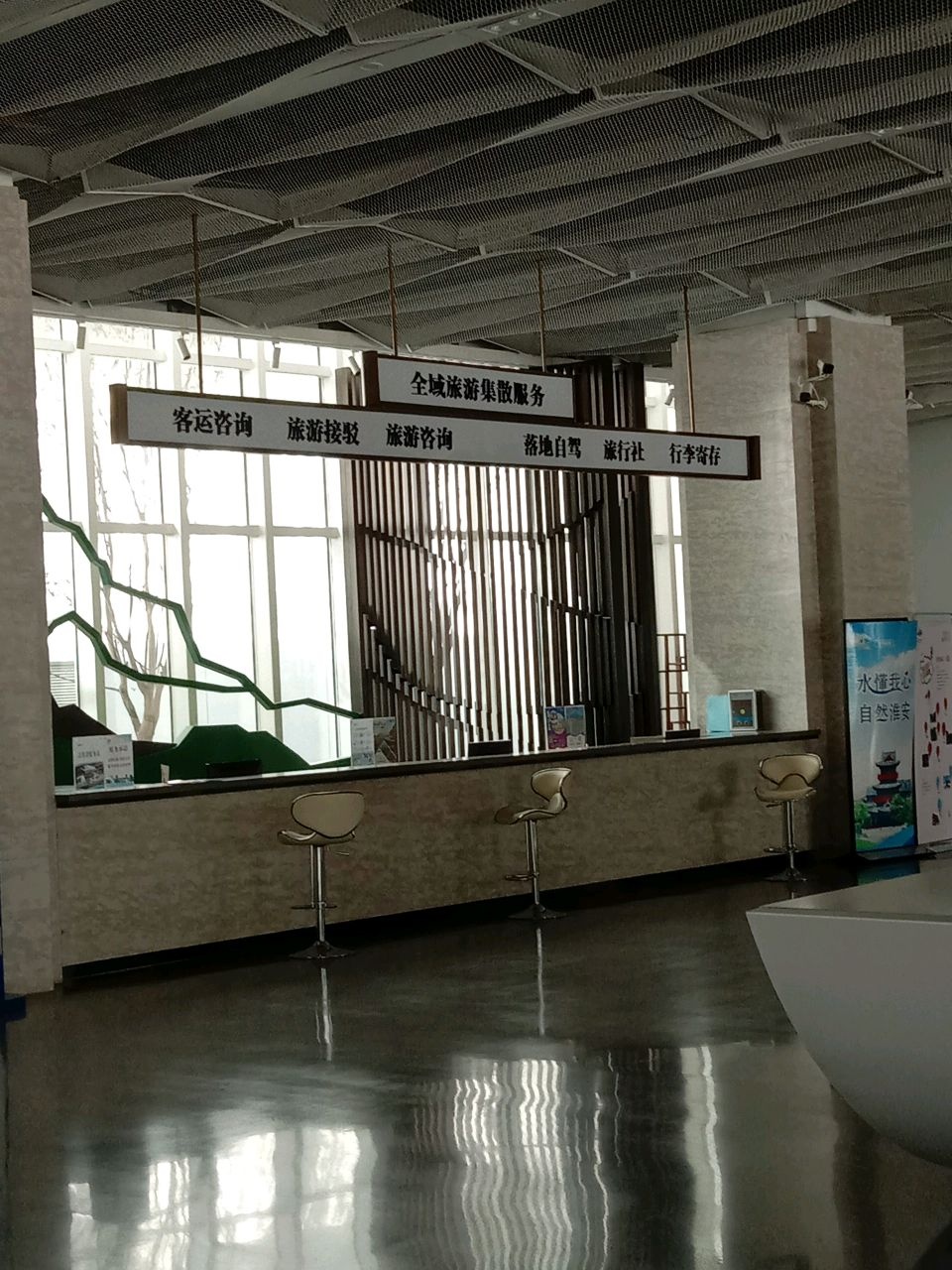淮安市全域旅游集散中心