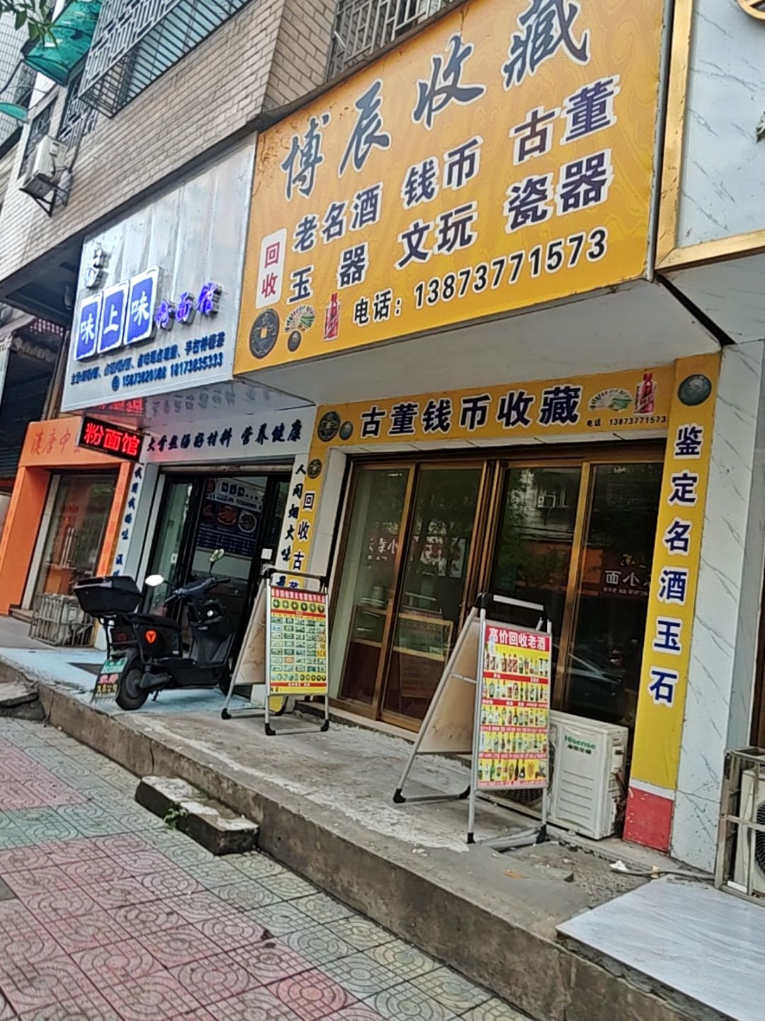 博辰收藏