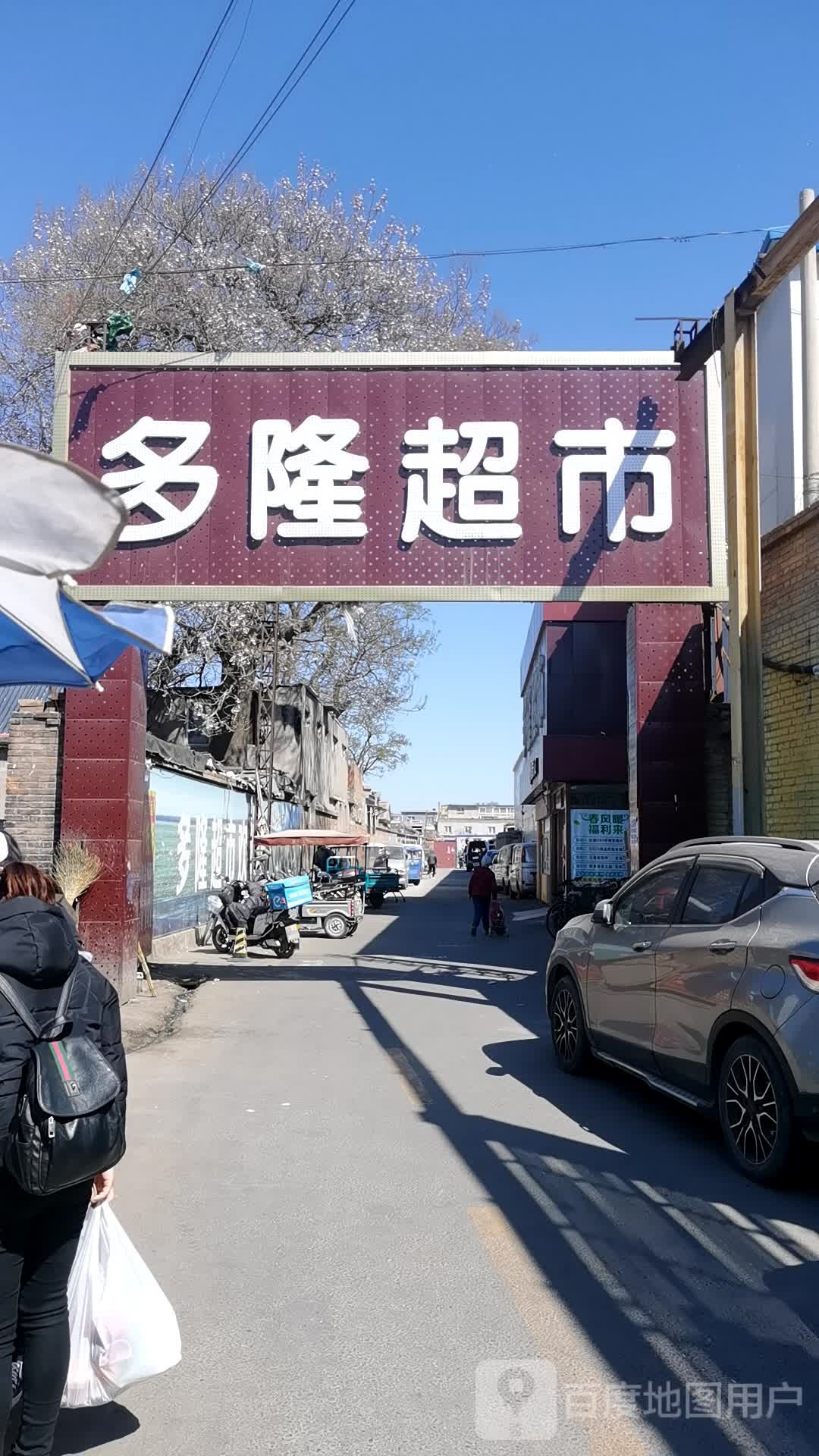 多龙购物广场