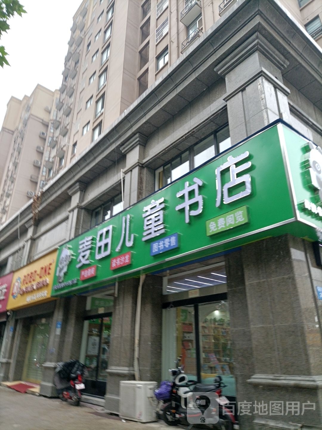 麦田。儿童书店